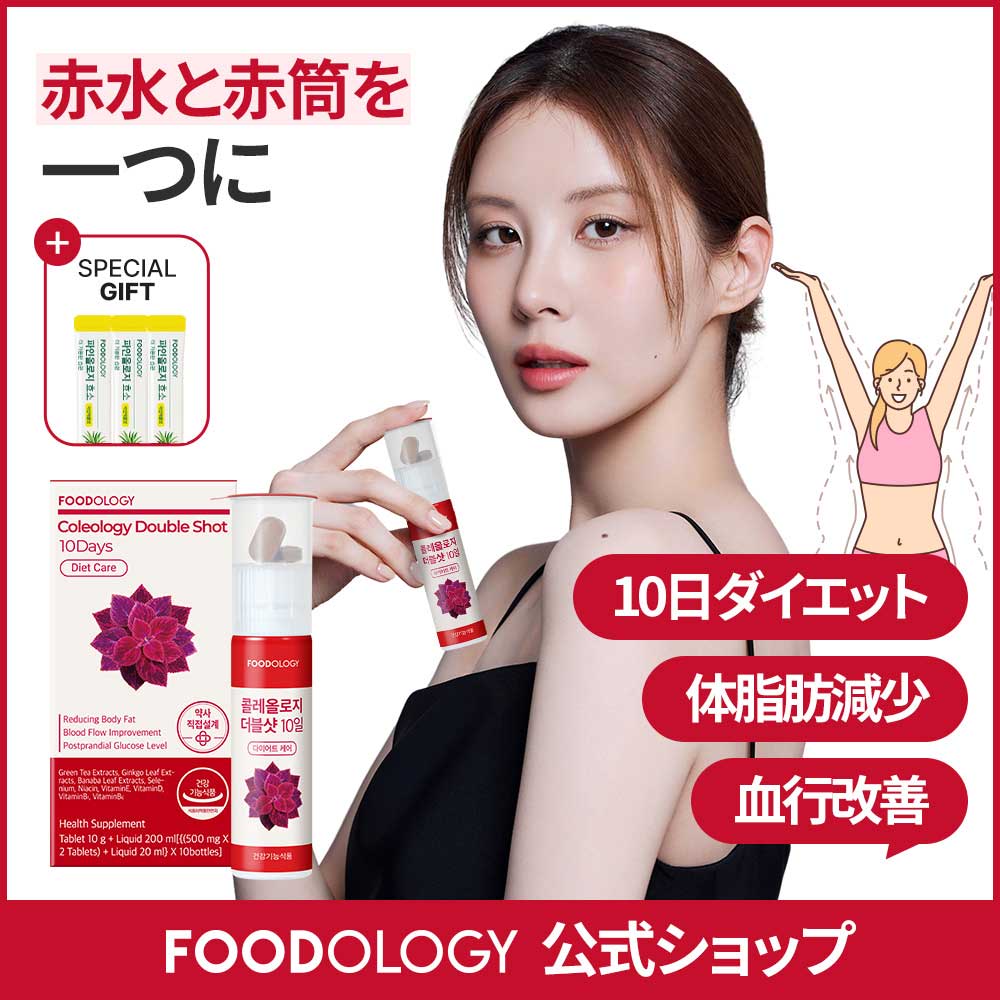 ②FOODOLOGY コレオロジー　ダブルショット　カットゼリー　各10本　韓国 ②FOODOLOGY コレオロジー ダブルショット カットゼリー 各10本