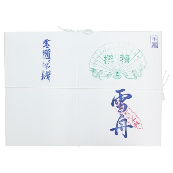漢字用半紙 1000枚 雪舟・AA131
