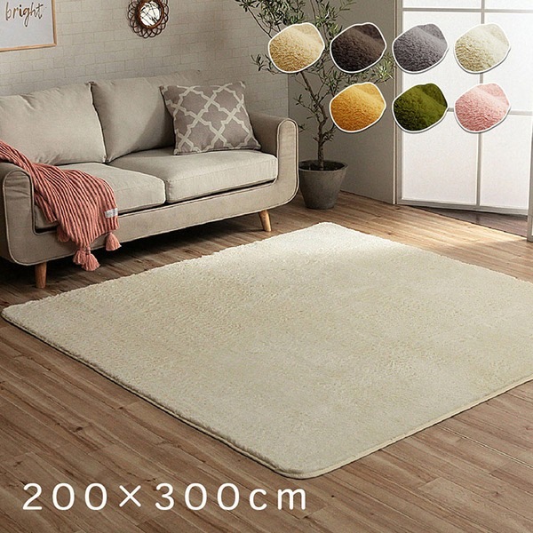 ラグ マット 絨毯 約200x300cm 約4畳 ベージュ 洗える 長方形 滑りにくい 無地 床暖房 ホットカーペット対応 オールシーズン