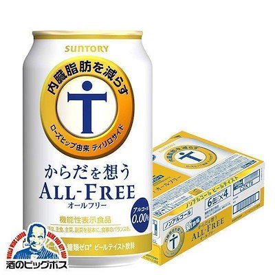 他サイト： サントリー からだを想う オールフリー 350ml×1ケース/24本(024)『IAS』の商品画像