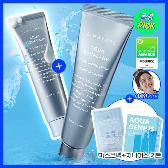 [オールヤングピック/ 1 + 1/ 毛穴水分天才クリーム] アクアスクワラン水分クリーム60mlダブル企画（+ アクアゲルマスク1枚）