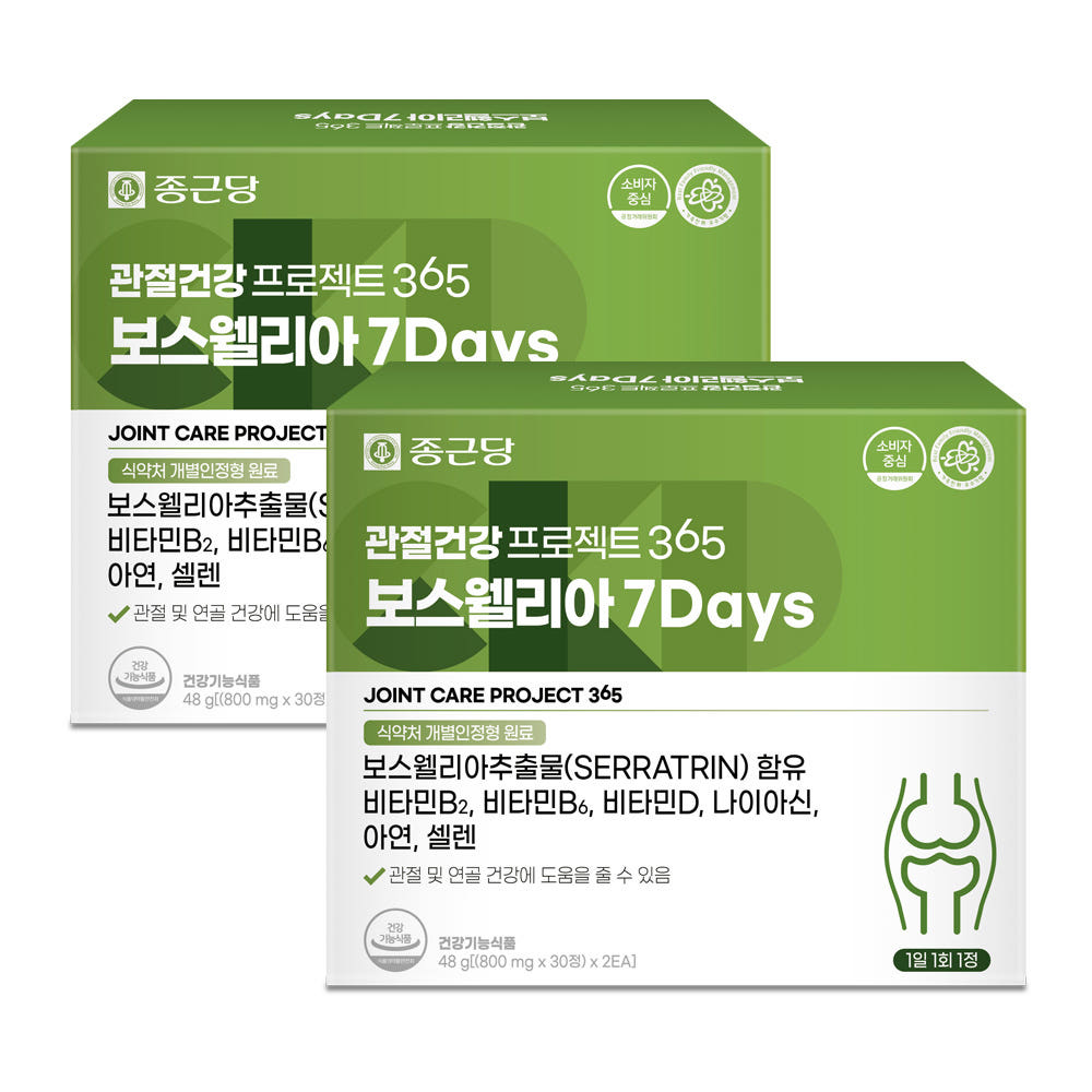 【1+1】鍾根堂 ボスウェリア 7Days 関節健康 60錠