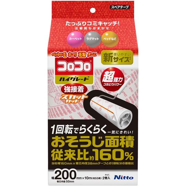 [3個セット] ニトムズ コロコロ スペアテープ ハイグレード 強接着 SC200 （2巻入） C4319