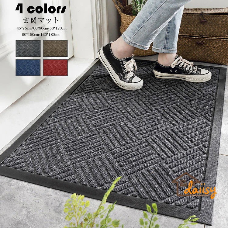 60*120cm 玄関マット カーペット 吸水マット 屋外 室内 洗える インテリア おしゃれ 幾何柄 玄関ラグ ドアマット エントランス 速乾 吸水 滑り止め付き 雨 雪 泥落としマット 泥除け 砂