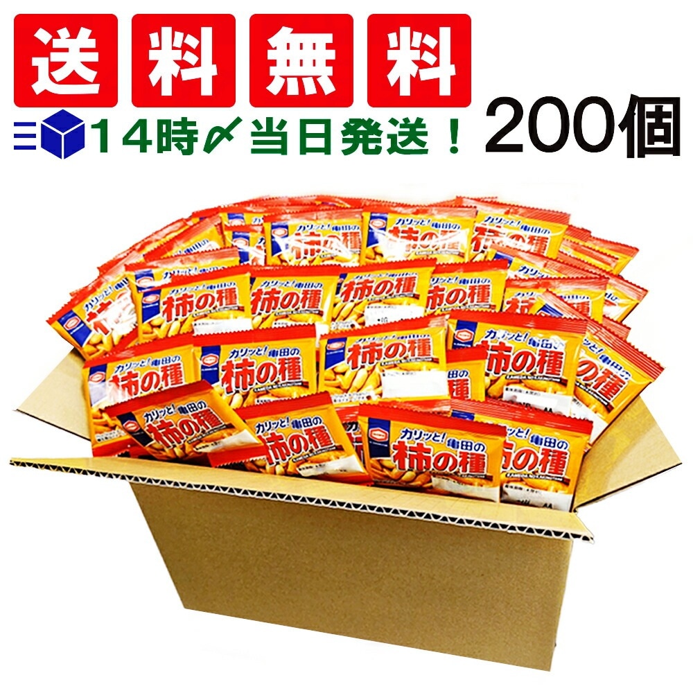 【 当日翌日出荷 】亀田製菓 柿の種 ミニサイズ 個包装 おつまみ セット 200個 大容量 大量 業務用 6,580円
