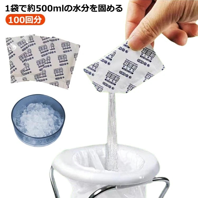 簡易トイレ 凝固剤 災害用 簡易といれ 100回分 ポータブルトイレ用 凝固剤 ポータブルトイレ用消臭剤 抗菌 消臭 防災用品 防災グッズ 非常用トイレ凝固剤 災害時 断水時 介護用トイレ 固まる 防