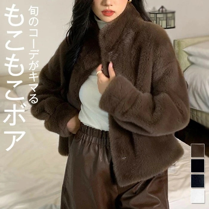 【急速出荷!】アウター レディース ボアコート 秋冬 コート 起毛 ボア 長袖 カーディガン ジャケット ショート丈 羽織 おしゃれ お洒落 もこもこ かわいい きれいめ ふわふわ 体型カバー ゆった