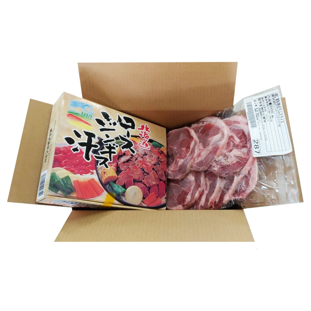 網走水産 ジンギスカン 食べ比べ セット 7946-025 味付肉 ロース ラム AP-2003