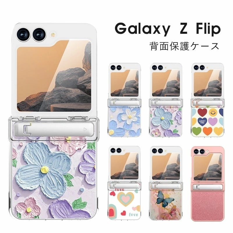 Qoo10] Galaxy Z Flip7 ケース ガ