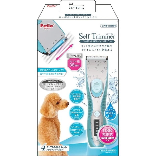 Self Trimmer コードレスバリカン レギュラー