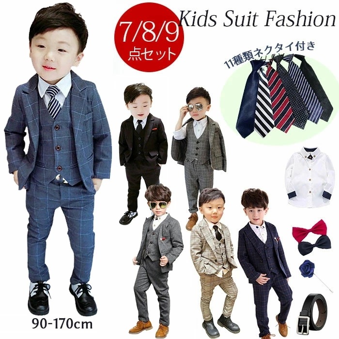 男の子スーツ 8点セットフォーマルウエア 子供服 フォーマル 男の子 スーツ キッズ フォーマルスーツ 子供スーツ ジュニア 紳士服 七五三 ベビー 入学式 卒業式 卒園式 誕生日 入園式 チェック柄