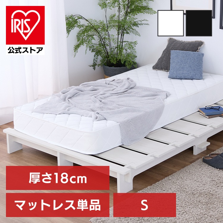 圧縮ボトムマットレス　シングル HS001-B