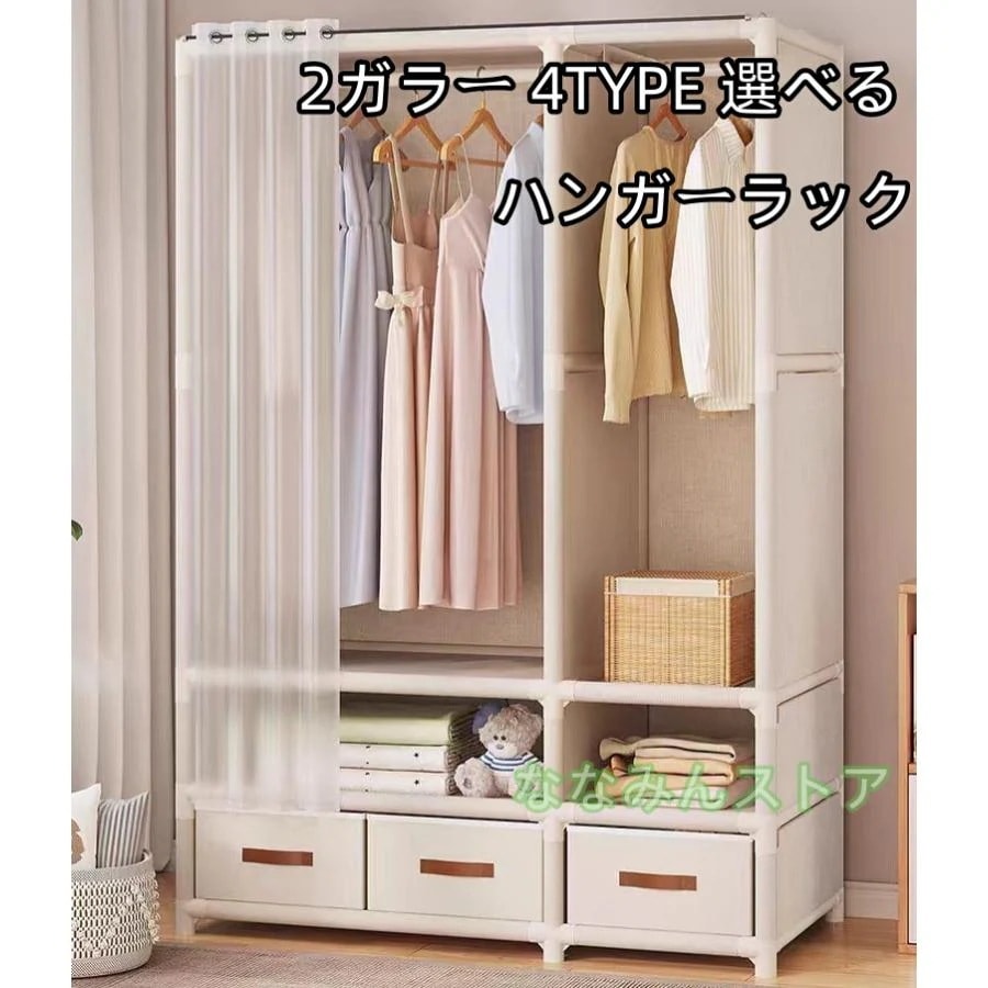 【期間特典】ハンガーラック おしゃれ 収納 カバー付き 引き出し付き スリム ハンガー掛け クローゼット コート スチール シェルフ ラック 省スペース 押し入れ 棚 衣類収納 5,789円