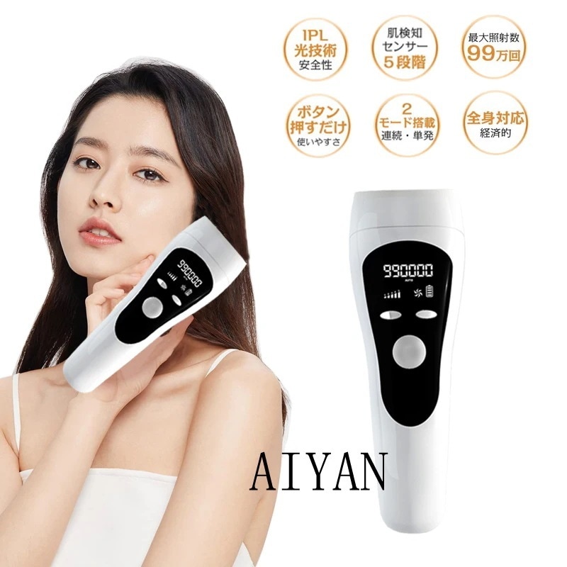 人気脱毛器 レーザー脱毛器 IPL光脱毛器 光美容器 家庭用 5段階調節 レディース メンズ 家庭用脱毛器 美容家電 髭 腕 足 脇 背 ビキニ 顔 全身使用 男女兼用30%までに制限