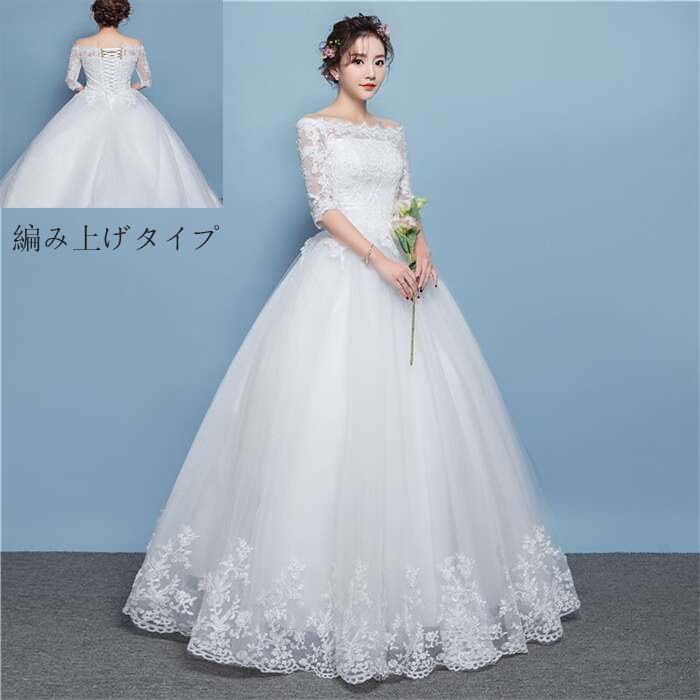 超人気お呼ばれ お花嫁 パーティードレス 花嫁の介添え人 Aライン ウェディングドレス タイトワンピース ロングドレス 撮影 プリンセスライン 結婚式 イブニングドレス 披露宴 謝恩会 二次会 演奏会