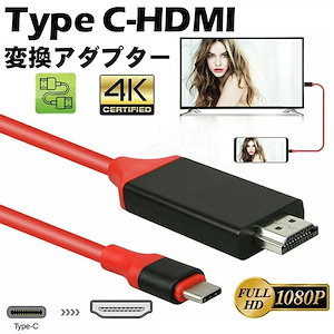 Type-C to MI 変換ケーブル 同期画面 4K MI ビデオ ケーブルUSB-Cタイプ C 長さ 2M 4K解像度対応 4K USB-C タイプc MI 変換アダプタ