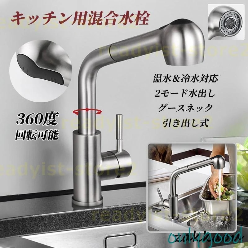 蛇口 シャワーヘッド キッチン水栓 ハンドシャワータイプ エコハンドル キッチン用 混合水栓 台所 グースネック 節水 伸縮ノズル