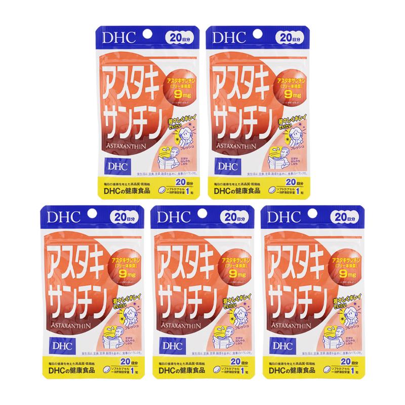 【5個セット】アスタキサンチン 20日分