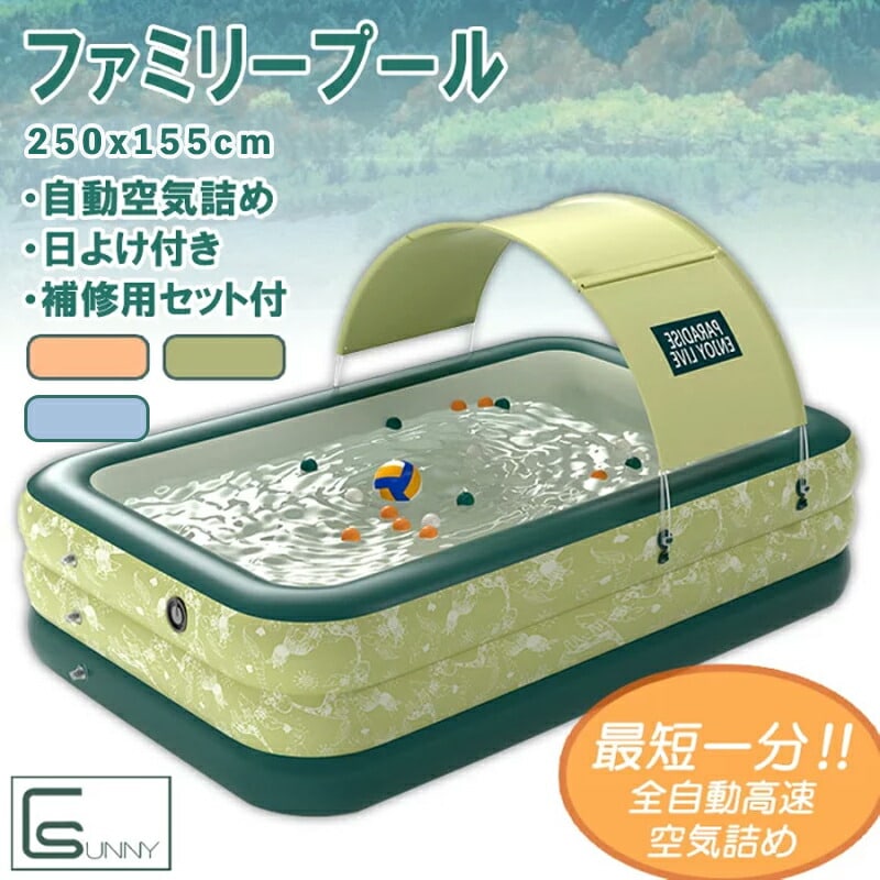 22 夏 250cmプール ファミリープール ビニールプール 大型 家庭用プール 庭 ベビープール