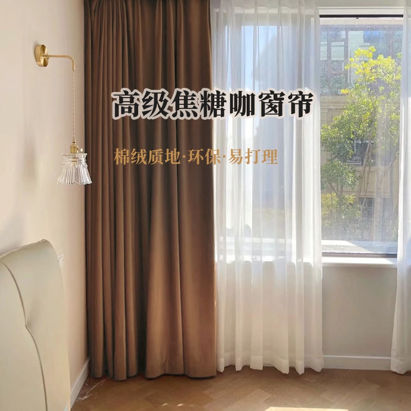 コーヒーカーテン寝室遮光室防風ウォーマースタイルコットンとリネンカーテン