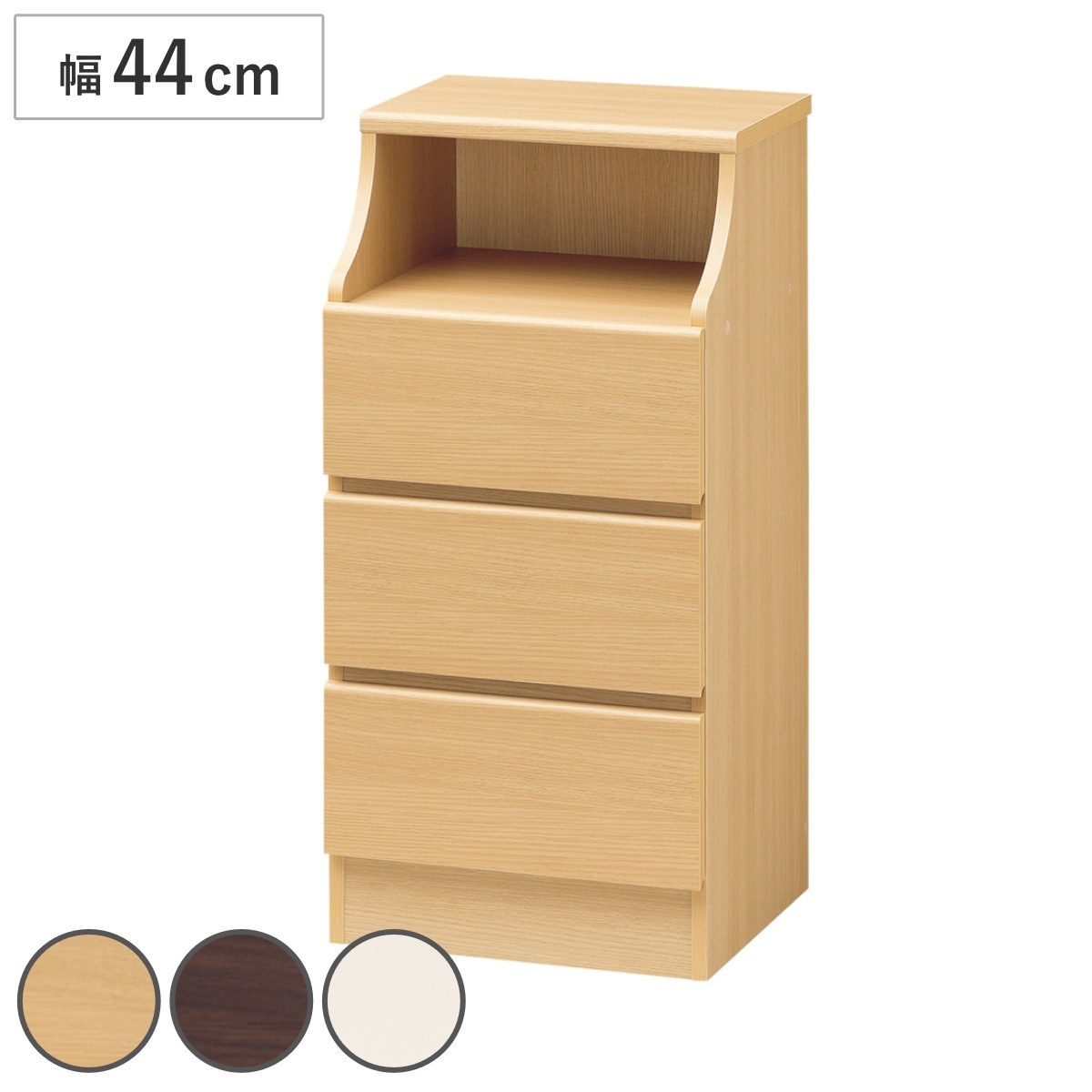 チェスト 幅44cm 3段 オープンスペース付 シンプルデザイン CHESCA リビングチェスト 収納 棚 収納棚 コンパクト 隙間収納 サイドチェスト チェスカ 3段チェスト たんす タンス