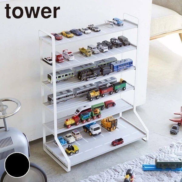 ミニカー 収納 ミニカー＆レール トイラック tower タワー 山崎実業 （ 送料無料 ディスプレ
