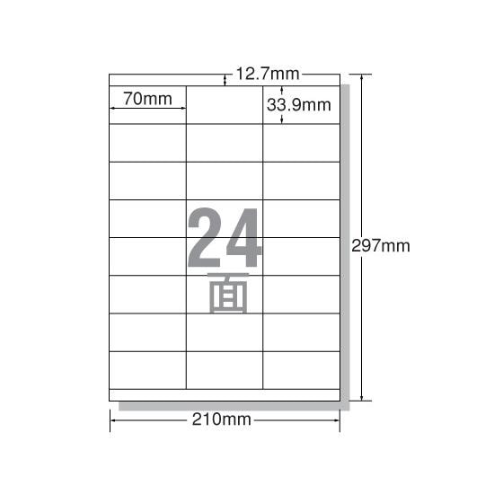 レーザー用ラベル A4 24面 上下余白 500枚 エーワン 28646