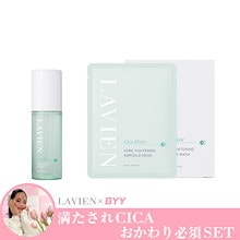 【専用】LAVIEN 3点セット Qoo10 – 「LAVIEN JAPAN OFFICIAL STORE」のショップページです。