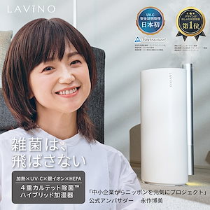 Qoo10] HUMIDIFIER 2023年最新モデル UV-C安全証明取