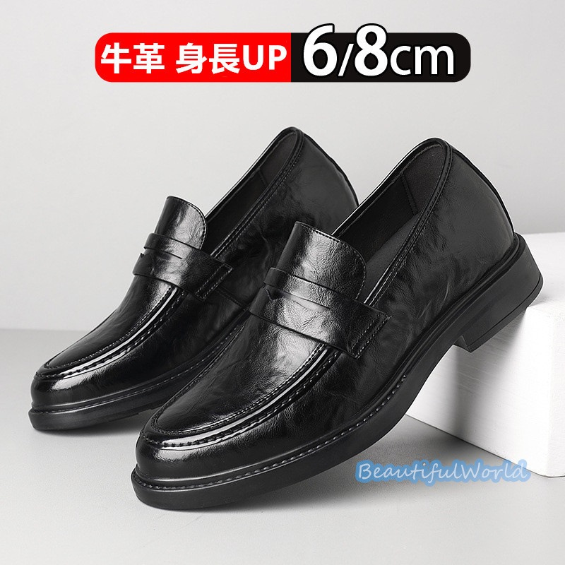シークレットシューズ メンズ 牛革ビジネスシューズ 8cm 6cm 身長アップ 革靴 背が高くなる靴 成人式 結婚式 冠婚葬祭に フォーマルシューズ 走れる 紳士靴24nanszgx84