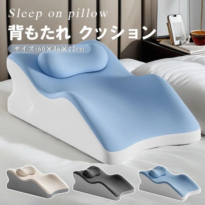 枕 マルチクッション 接触凉感 通気性 背もたれ スローリバースト ベッドクッション ソファークッション 傾斜 ふわふわ 柔らかい クッション ベッド用 背もた