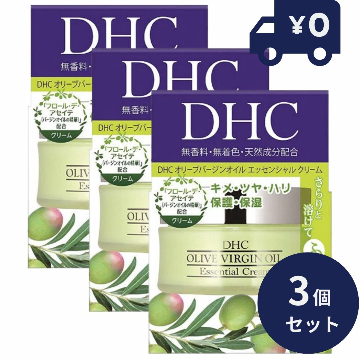 DHC オリーブバージンオイル エッセンシャルクリーム SS 32g 3個セット 化粧下地 化粧品　オリーブ果実油 弾力 持続