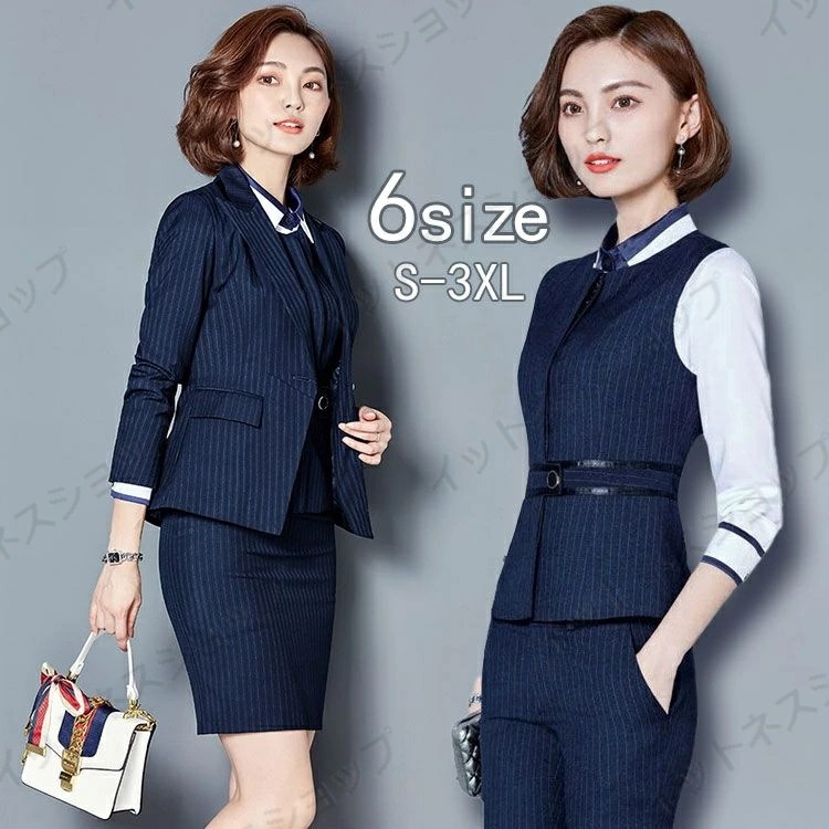 新生活 3点セット スーツジャケット シャツ ワイシャツ 白 ホワイト 長ズボン ロング丈パンツ スカート S/M/L/XL/2XL/3XL/4XL オフィス OL 仕事 通勤 入学式 卒業式 お呼ば
