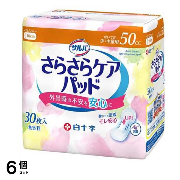 サルバ さらさらケアパッド 50cc 30枚入 6個セット