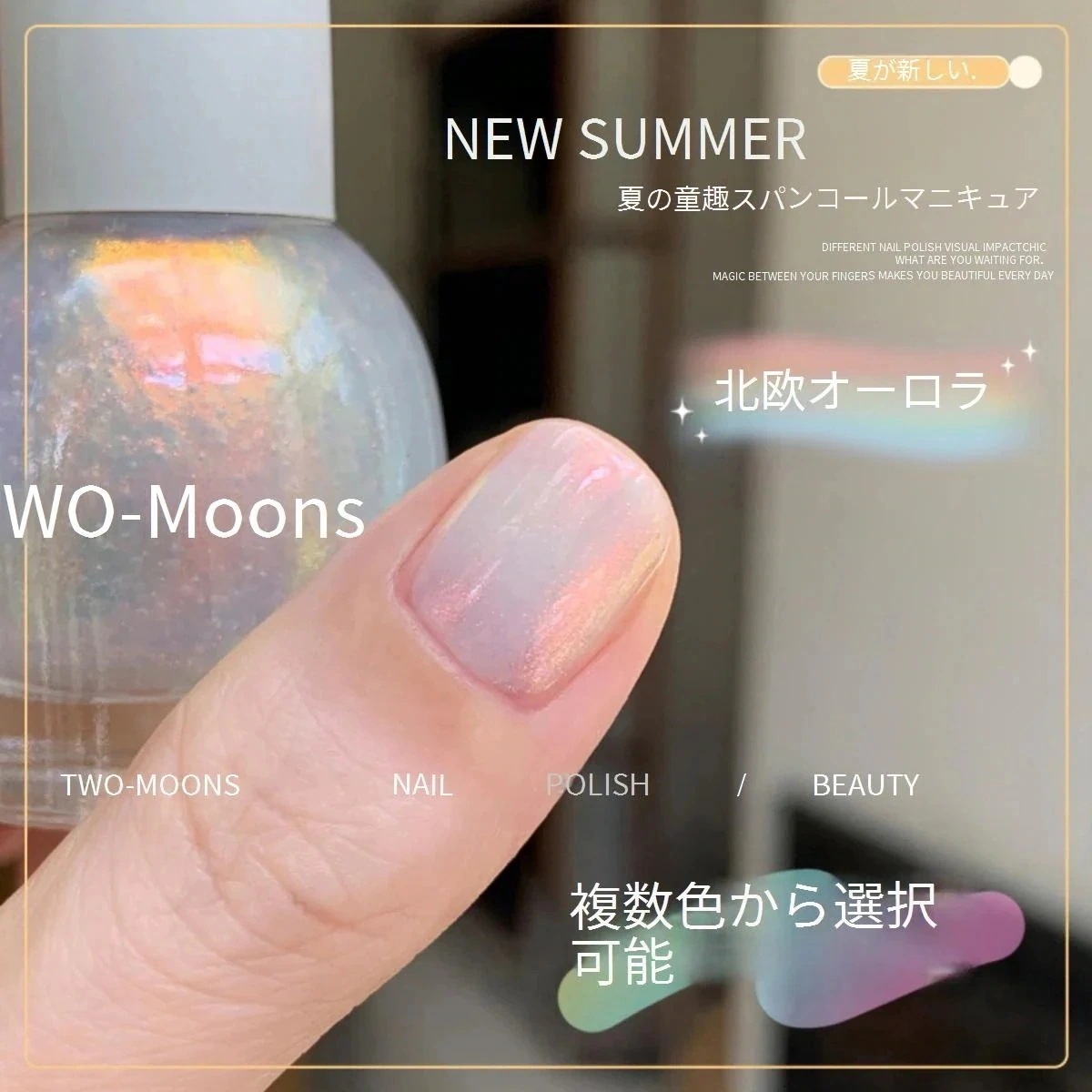 【10個セット】マニキュア 超人気 SNSで話題沸騰 新色追加 スパンコール オーロラ 可愛い 速乾性
