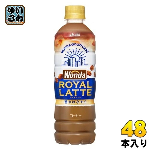 アサヒ ワンダ WONDA ロイヤルラテ 500ml ペットボトル 48本 (24本入×2 まとめ買い) コーヒー 珈琲 カフェラテ