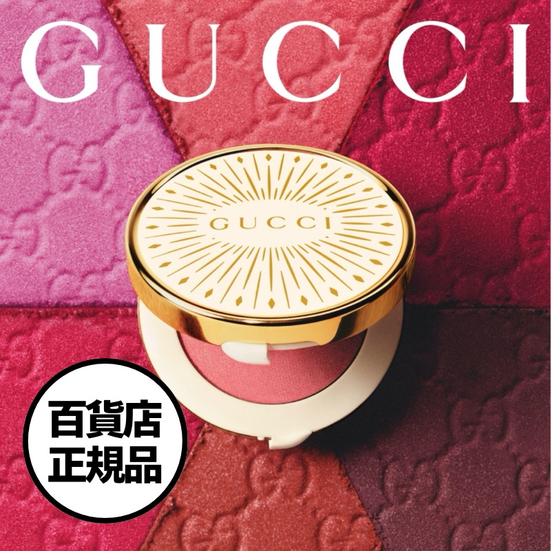 【GUCCI】新作 グロウ ブラッシュ Glow Blush 韓国百貨店正規品