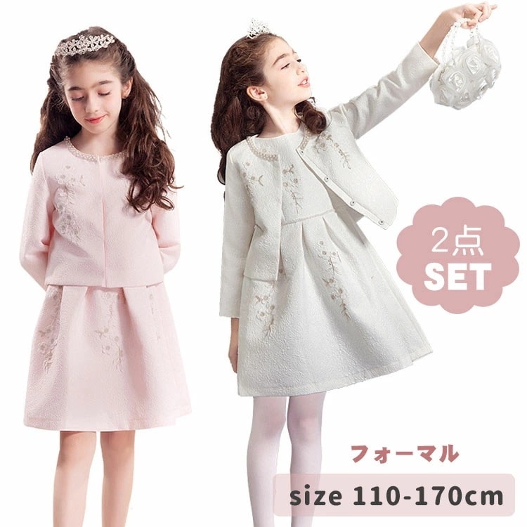 女子 入学式 卒業式 フォーマル 110 120 130 140 150 160 170 トップス＋ワンピース 2点セット 子供服 長袖 セットアップ ジュニア セレモニードレス 重ね着トップス ワン
