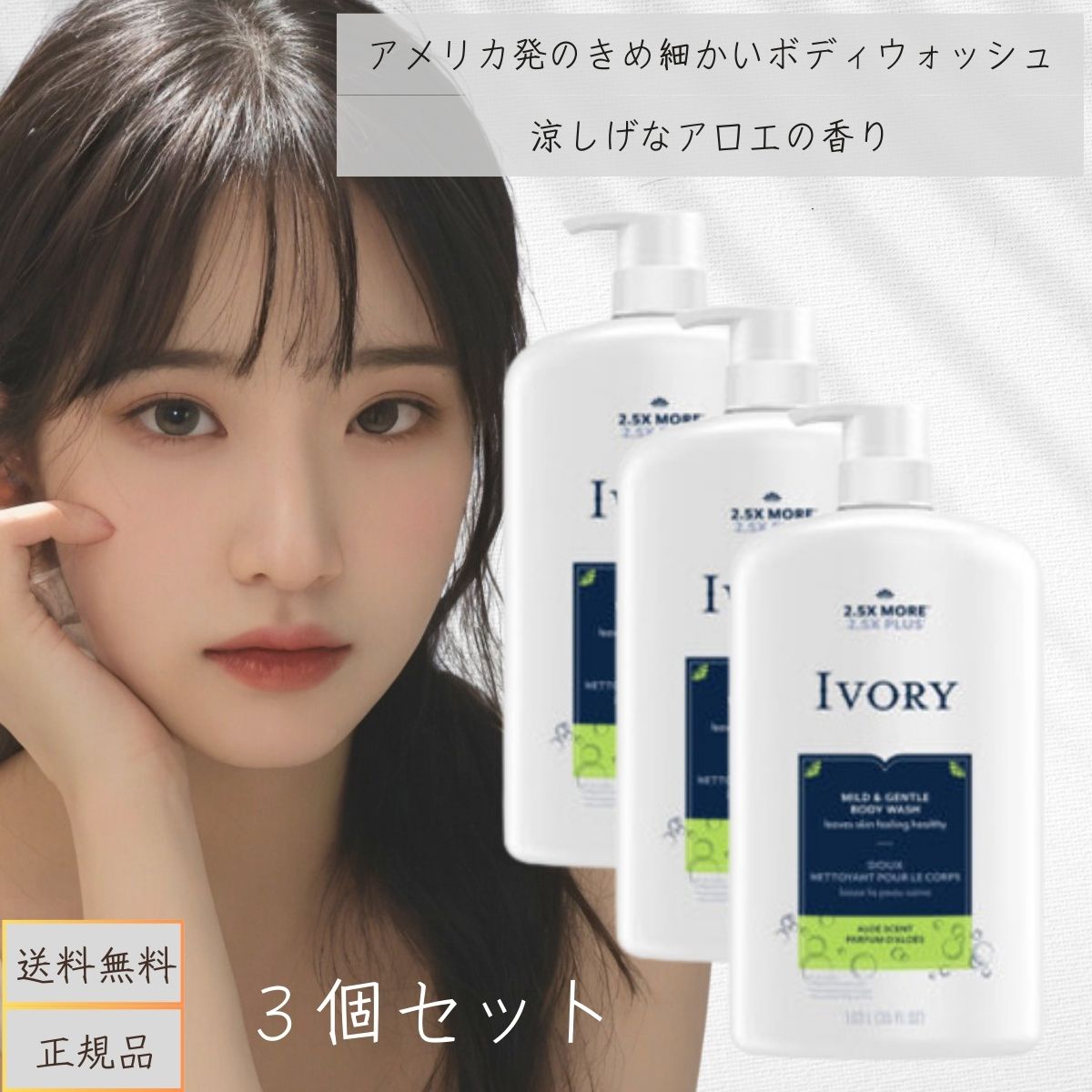 アイボリー ポンプ アロエ ボディウォッシュ 1035ml 3個セット 大容量 P&G ボディーソープ バス用品 アメリカ ボディケア