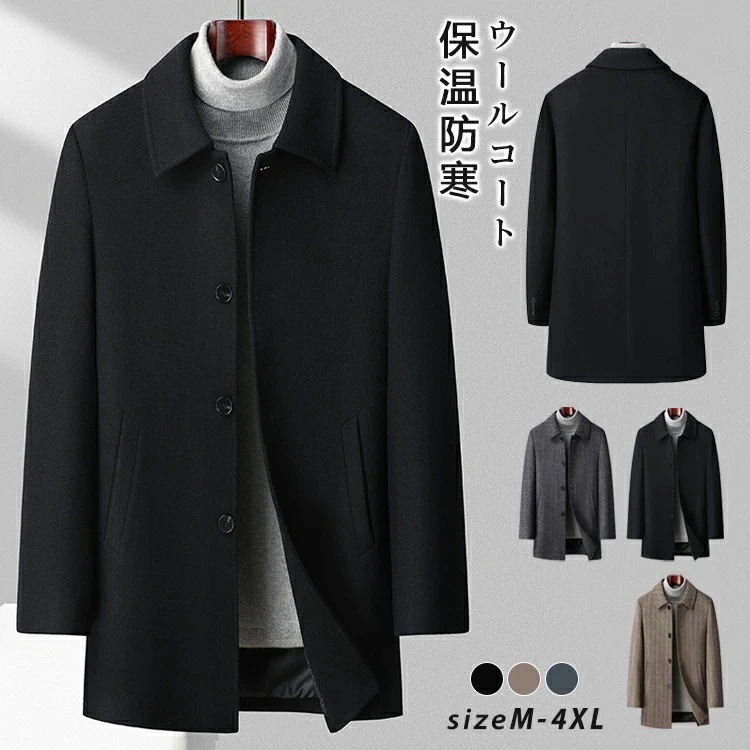 新规入荷続々 ステンカラージャケット メンズジャケット ウールコート 長袖 ショートコート トップス シンプル ビッグ コート 秋 冬 防寒 暖かい アウター メンズファッション カジュアル 着回し