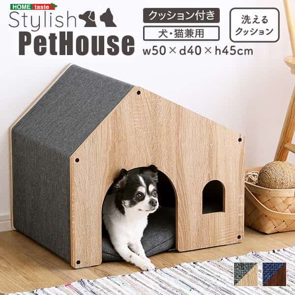 ペットハウス クッション付き 天然木製 犬用 猫用 ドッグ キャット かわいい やわらかいクッション 新生活 引越し 家具 北海道追加送料 沖縄離島はお届け不可 メーカー直送品
