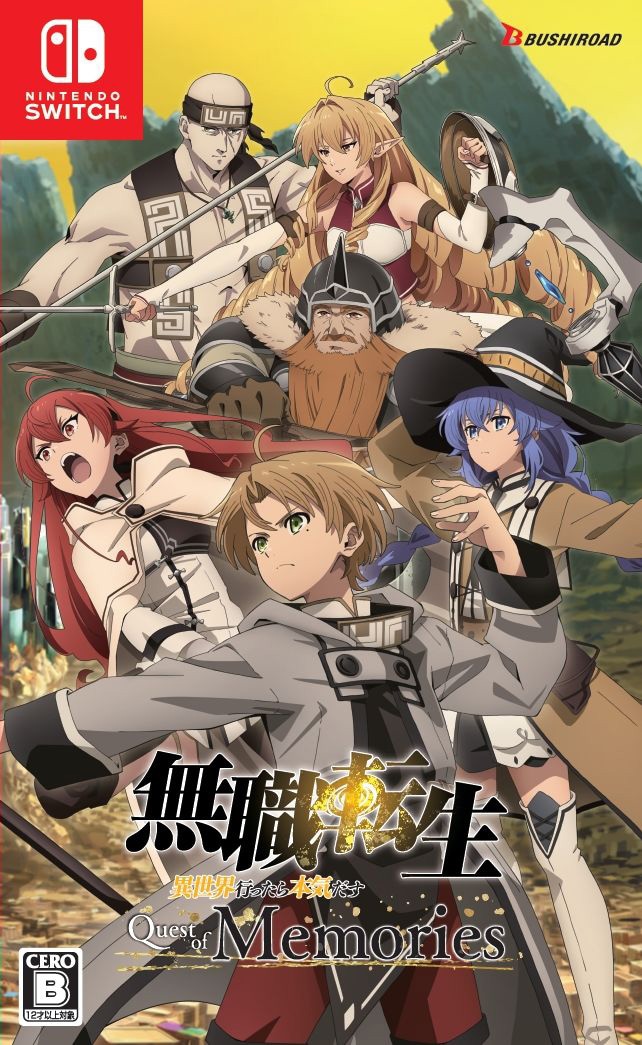 ブシロード 【Switch】無職転生 ～異世界行ったら本気だす～ Quest of Memories　通常版 HAC-P-BBUYA NSW ムショクテンセイ クエストオブメモリーズ ツウジョウ