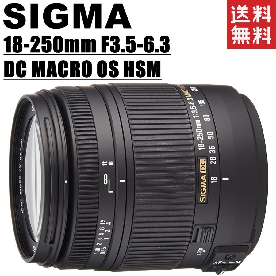 18-250mm F3.5-6.3 DC MACRO OS HSM キヤノン用 マクロ レンズ カメラ 中古