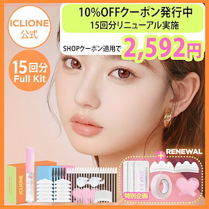 【一番お得な15回分】低刺激 セルフまつげパーマ セルフプロ用 まつげセット パーマ 15T-2/眉毛パーマも可能/マツパ/韓国コスメ 15T-R