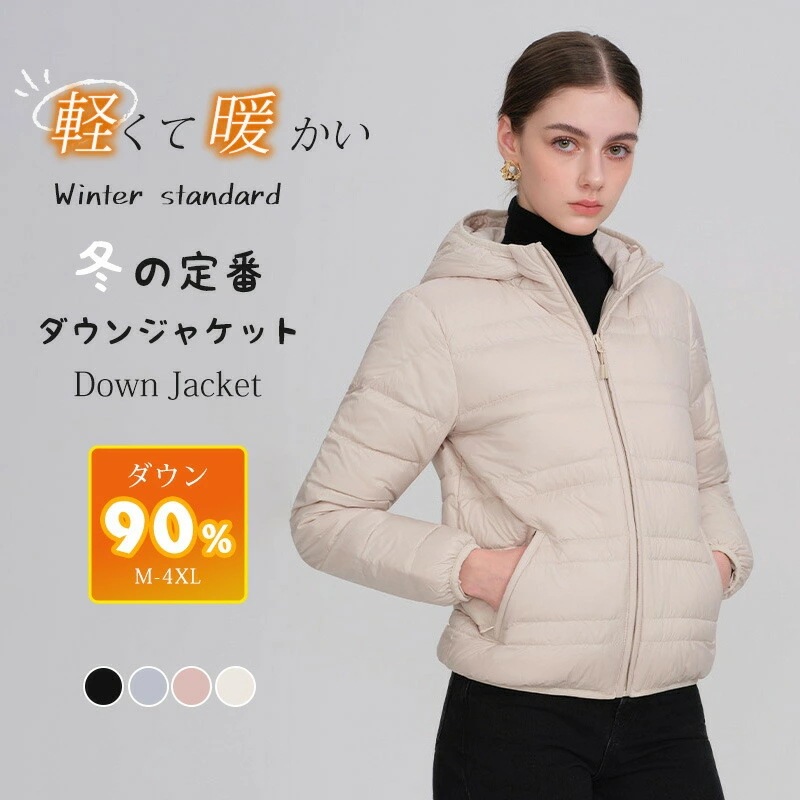 ダウンジャケット レディース ショート ダウン90％ ダウンコート アウター上着 コート ショートダウンコート ショート丈 フード付き カジュアル おしゃれ かわいい 秋 冬 20代 30代 40代