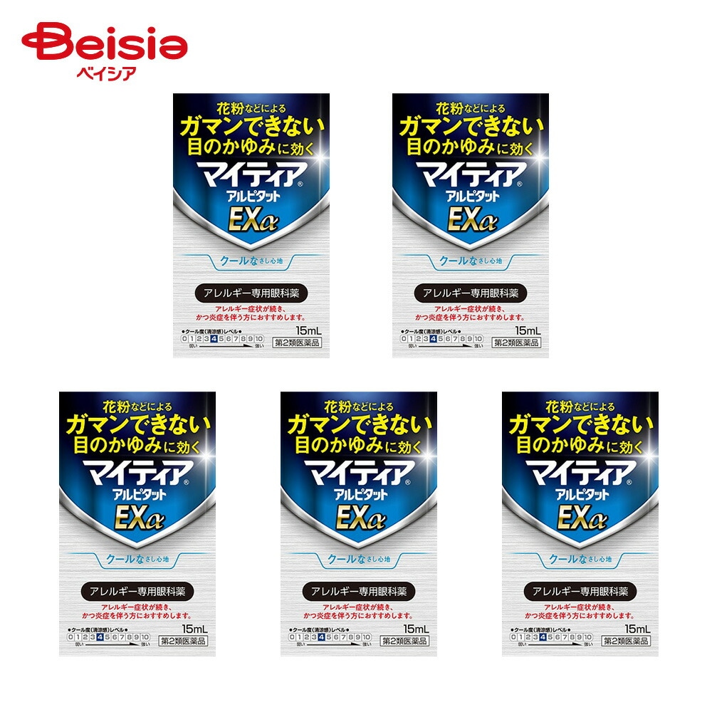 【第2類医薬品】マイティアアルピタットEXα 15ml 5個 第一三共ヘルスケア 花粉 ハウスダスト 室内塵 などによる次のような目のアレルギー症状の緩和 目の充血 目のかゆみ 目のかすみ 目や