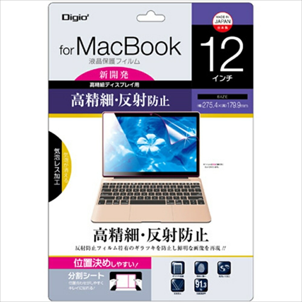 （まとめ買い）Macbook 12インチ用フィルム 高精細反射防止 SF-MB12FLH [x3]