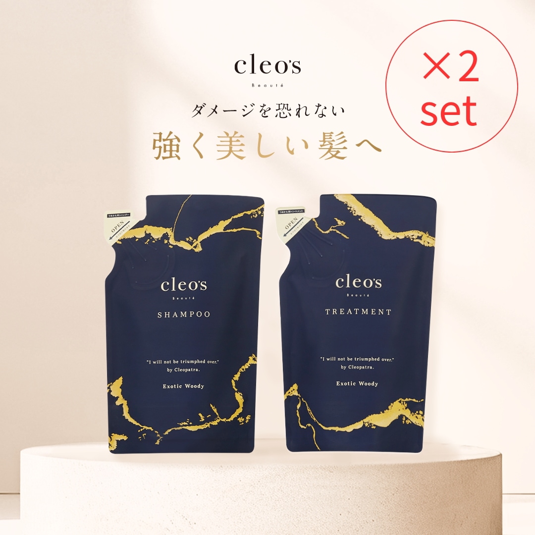 【公式】Cleos Beaute クレオズ リピーター様向け 2セット モイストリペアシャンプートリートメント 髪質改善 人気 ヘアケア しっとり うねり ダメージ補修