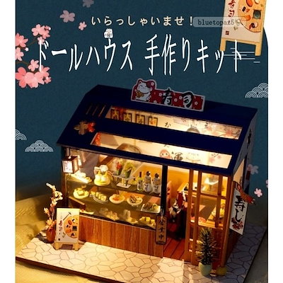ミニチュア ドールハウス ジオラマ 店 寿司屋 和風 ...のサムネイル