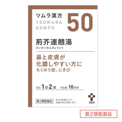 他サイト： 【第2類医薬品】 ツムラ漢方 荊芥連翹湯エキス顆粒 20包（10日分）の商品画像